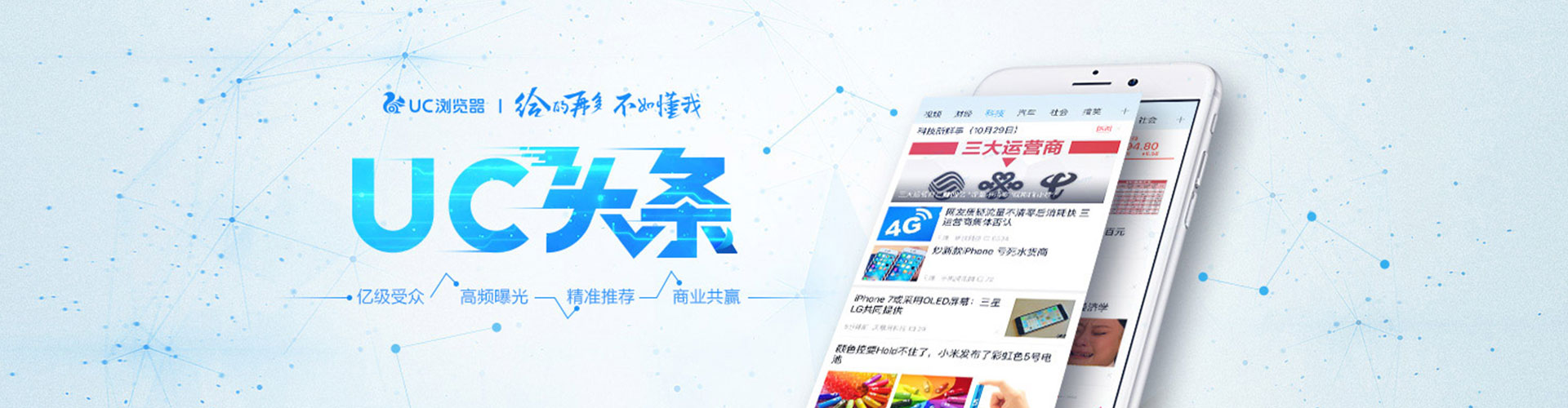 黎城信息流推广